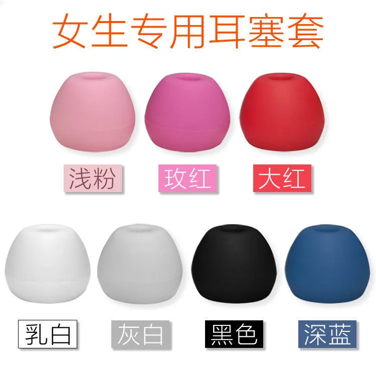 女生专用耳塞套硅胶套入耳式耳机网易云配件耳帽粉红色少女色耳套