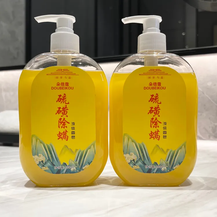 硫磺沐浴露祛螨抑菌止痒硫磺皂后背祛痘温和不刺激深层男女士