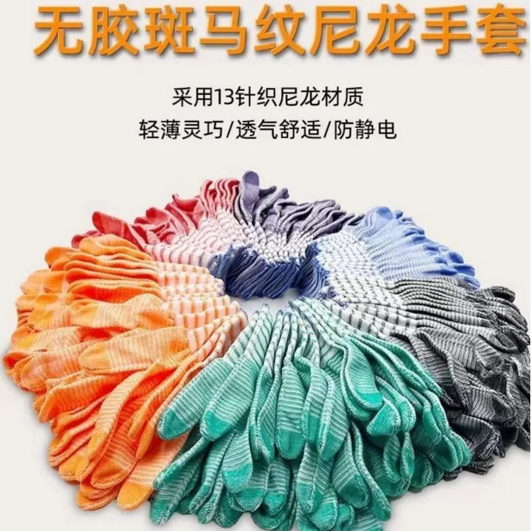 斑马纹针织手套透气轻薄专用舒适涂指涂掌带胶各类手套