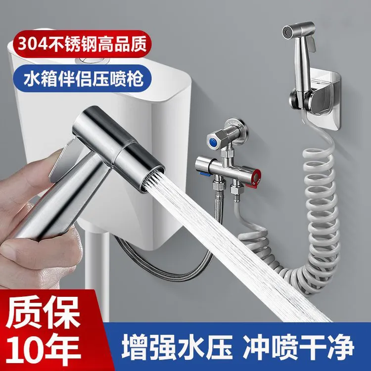 马桶伴侣角阀卫生间冲洗枪水龙头分二通接头防爆家用增压喷枪花洒