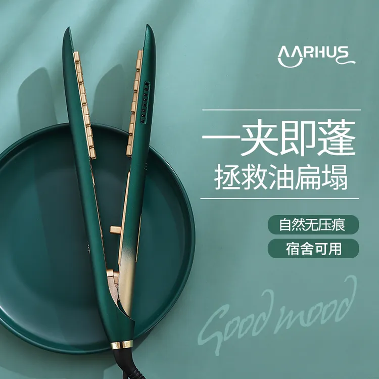 AARHUS玉米须夹板烫发不伤发负离子玉米夹蓬松高颅顶垫发根理发店