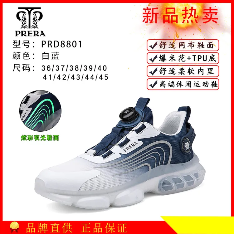 PURUIDA/普锐达高端旋转扣跑鞋【加绒可选】耐磨减震运动鞋休闲男鞋