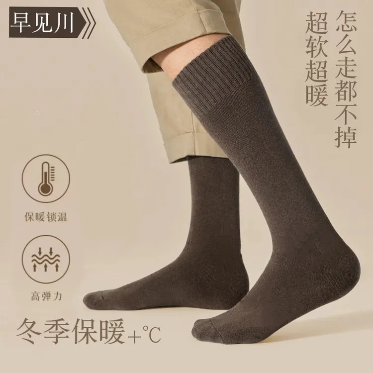 冬季男女高筒黑色长袜加厚透气锁温超软高弹力小腿袜毛圈棉毛绒