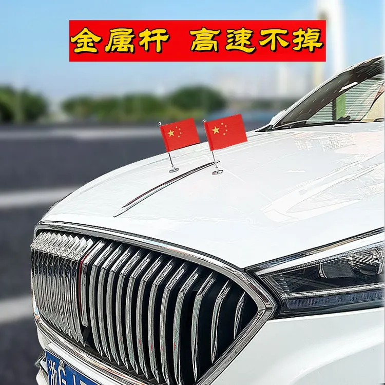 汽车国旗摆件车载外置红旗装饰车用后视镜车头旗子摩托车小红旗