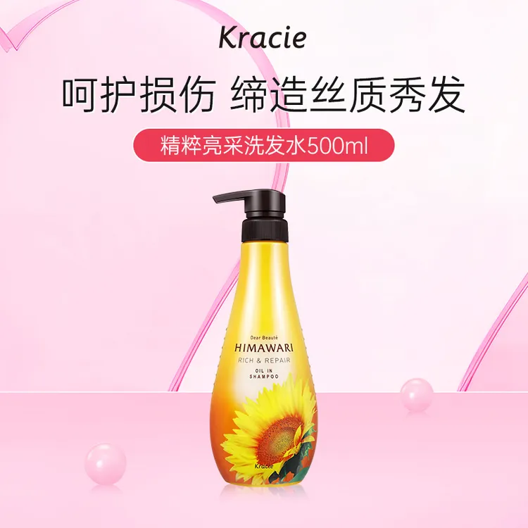 HIMAWARI肌美精留香清洁精粹洗发护发素香氛500ml发膜200g持久