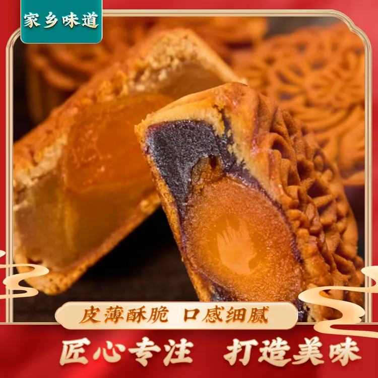 安徽含山手工广式蛋黄月饼手工制作传统工艺老月饼整颗蛋黄休闲零