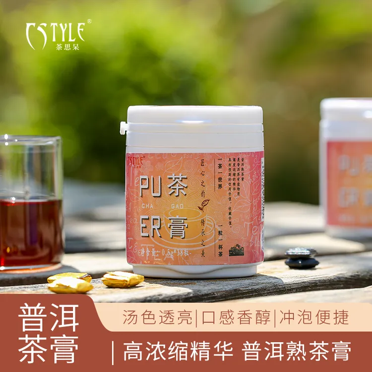 普洱熟茶膏原味茶膏19粒X1克即溶茶云南普洱茶叶罐装固体速溶茶饮