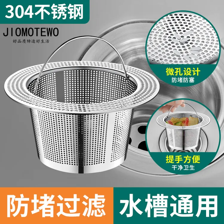 九牧王厨房水槽过滤网洗菜盆塞不锈钢过滤器网塞下水道防堵锈通用