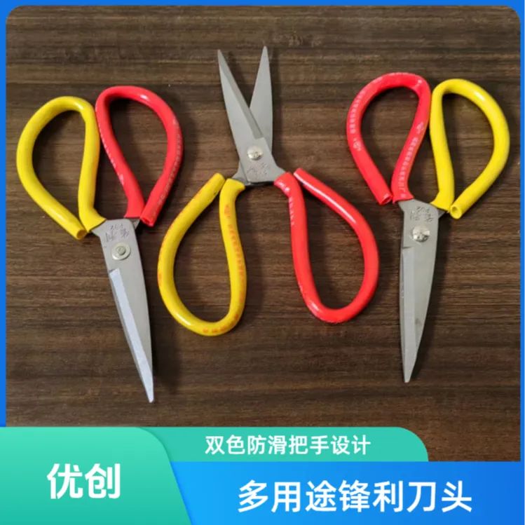 21cm3把红黄多功能尖头大号剪刀适用于厨房裁缝等多种家用场景