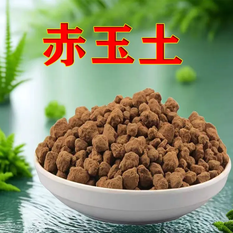 赤玉土君子兰生根高档土壤介质疏松透气有营养种植拌土花盆铺面