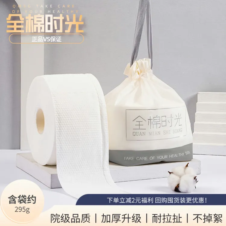 全棉时光一次性洗脸巾珍珠纹纯棉加大加厚干湿两用美容亲肤洁面巾