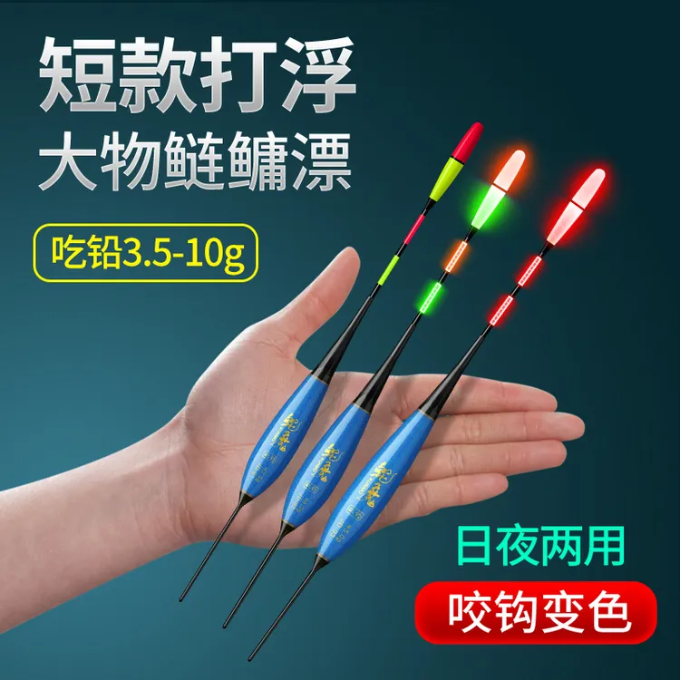 鲲魔矶钓远投滑钓加粗醒目子弹头咬钩变色日夜两用夜光鱼漂浮漂