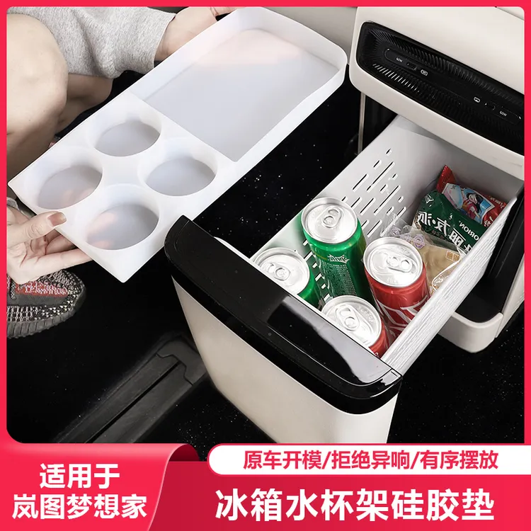 适用25-2026款岚图梦想家冰箱杯架硅胶垫汽车内饰专用品改装配件