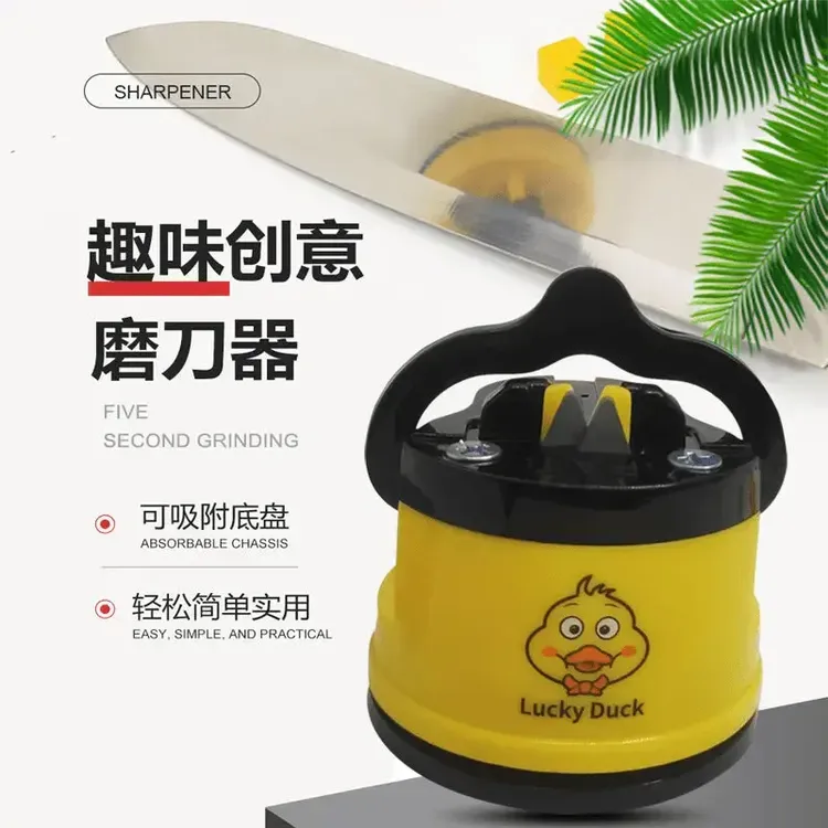 小黄鸭磨刀器磨刀石家用快速全自动厨房多功能菜刀磨刀器芙曼尼