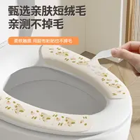 【3对装】四季通用马桶垫防水马桶坐垫贴家用水洗粘贴式马桶圈