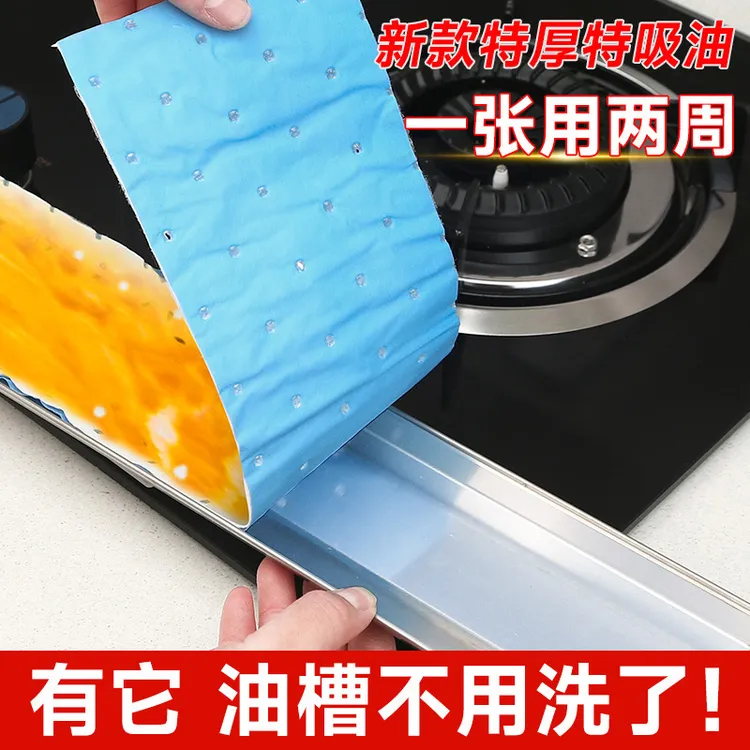 油烟机蓝膜吸油棉 家用一次性油烟机 油槽吸油纸垫纸耐用