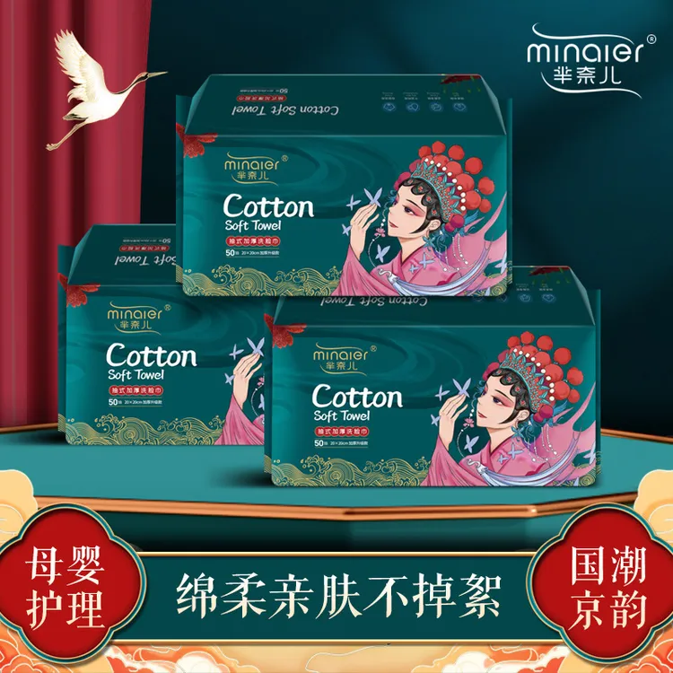国潮风洗脸巾加厚全棉一次性亲肤棉柔巾干湿两用抽取式面巾