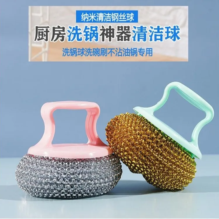 洗锅神器洗碗刷组合厨房带柄洗碗洗锅钢丝球清洁球带把手清洁刷用