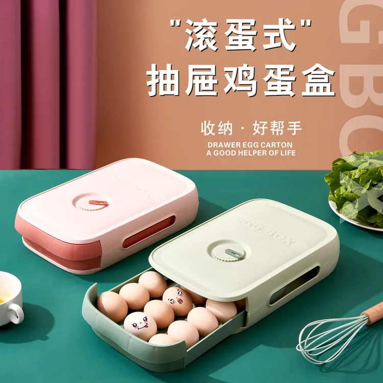 新款抽屉式鸡蛋收纳盒厨房可叠加装鸡蛋盒子带盖防摔蛋托家用蛋架