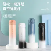 简约渐变弹跳加厚水杯学生简约真空弹跳杯