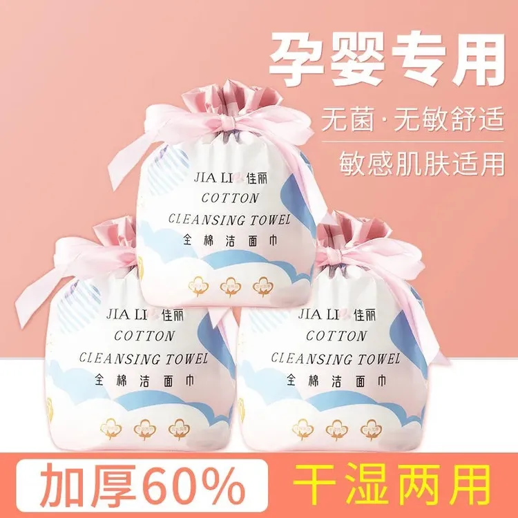 大卷一次性洗脸巾孕婴儿擦脸巾美容院干湿两用卸妆洁面巾