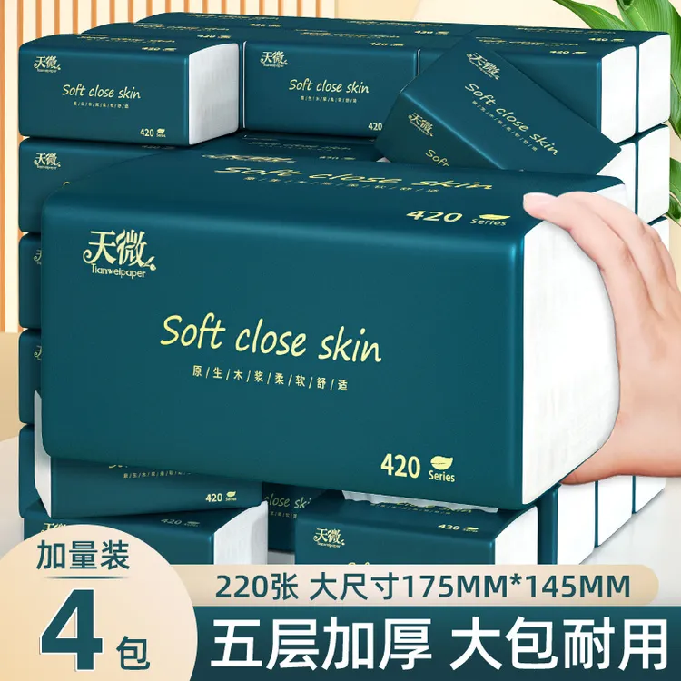 抽纸家用大尺寸卫生纸原生浆餐巾纸擦手纸亲肤柔软面巾纸纸巾