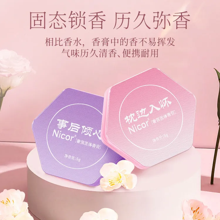 奢润固体香膏持久留香清新淡雅随身便携涂抹式固体香水