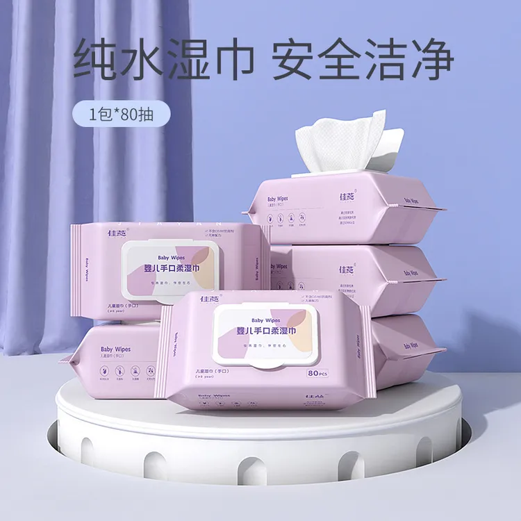 婴儿湿巾宝宝湿纸巾80片抽取式无香新生儿不刺激棉柔洁肤湿巾纸