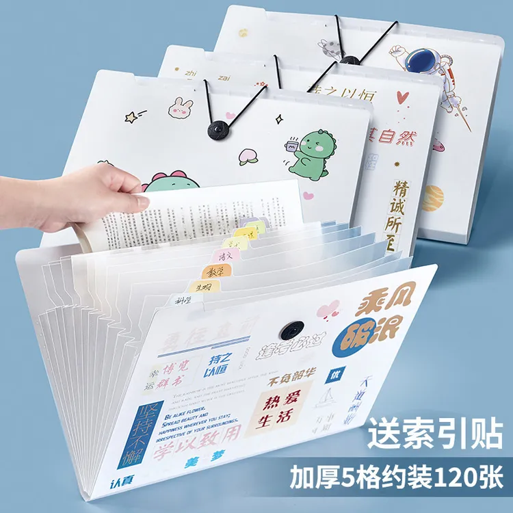 风琴包a4学生大容量多层试卷夹收纳袋资料分类整理插页文件夹简约