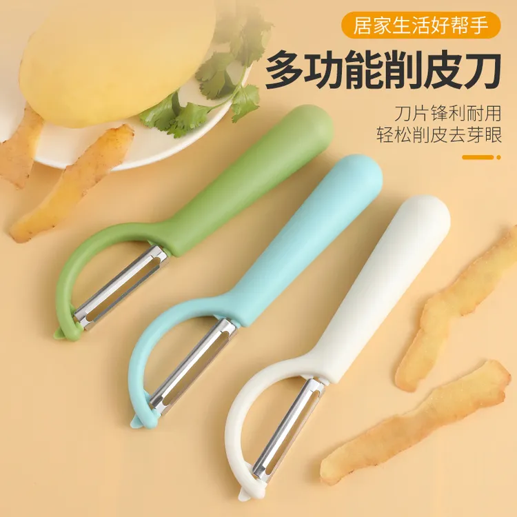 【拍一发三】家用刮皮刀厨房多功能削皮刀不锈钢水果小刀神器双面