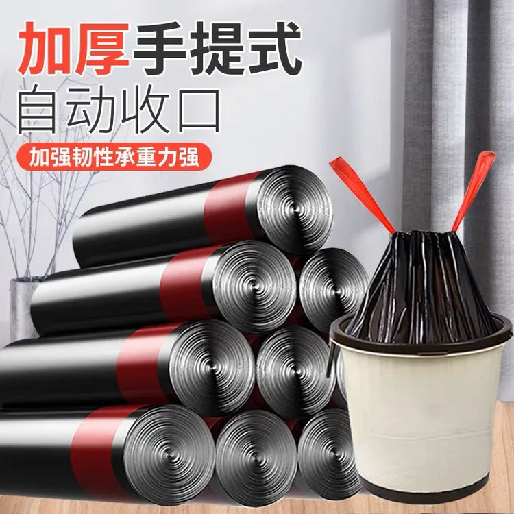 抽绳垃圾袋手提式抽绳垃圾袋大卷50只一卷加厚收口大号抽绳垃圾袋