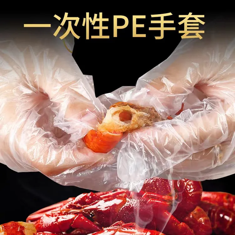 一次性手套塑料透明食品加厚龙虾薄膜美容防护家用手膜100只