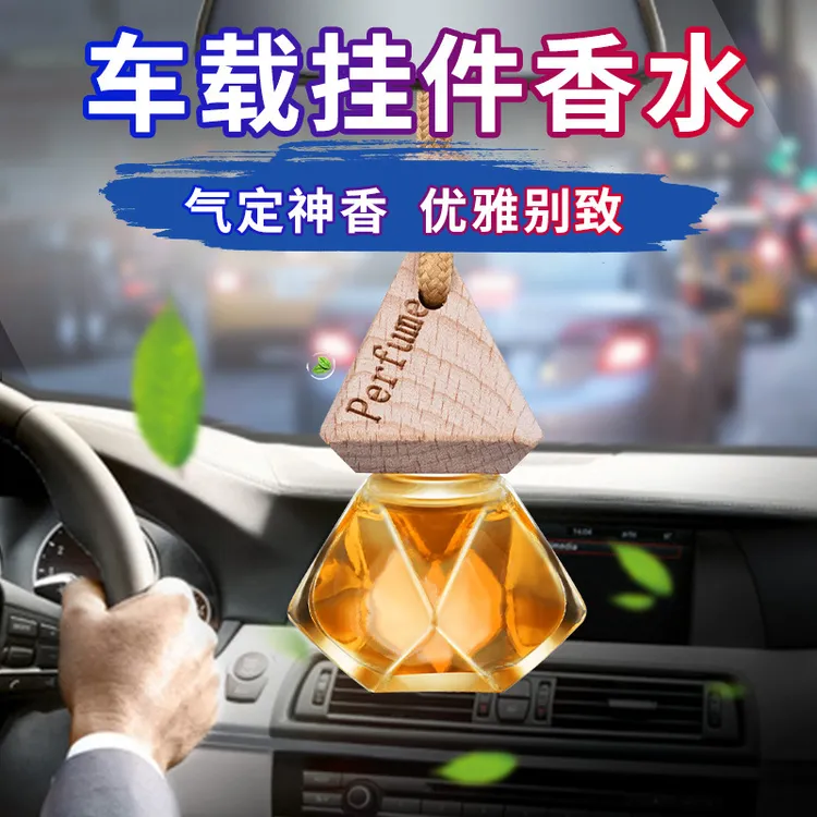 车载香水挂件持久淡香精油汽车用香氛高档挂式吊坠香薰汽车摆件