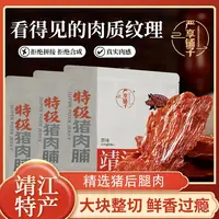 严享铺子特级猪肉脯靖江传统工艺营养美味大片原切休闲小零食N