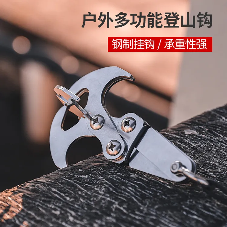 【出行必备】户外合金飞虎爪钩攀岩登山钩攀登爪生存飞爪煤气灶支架