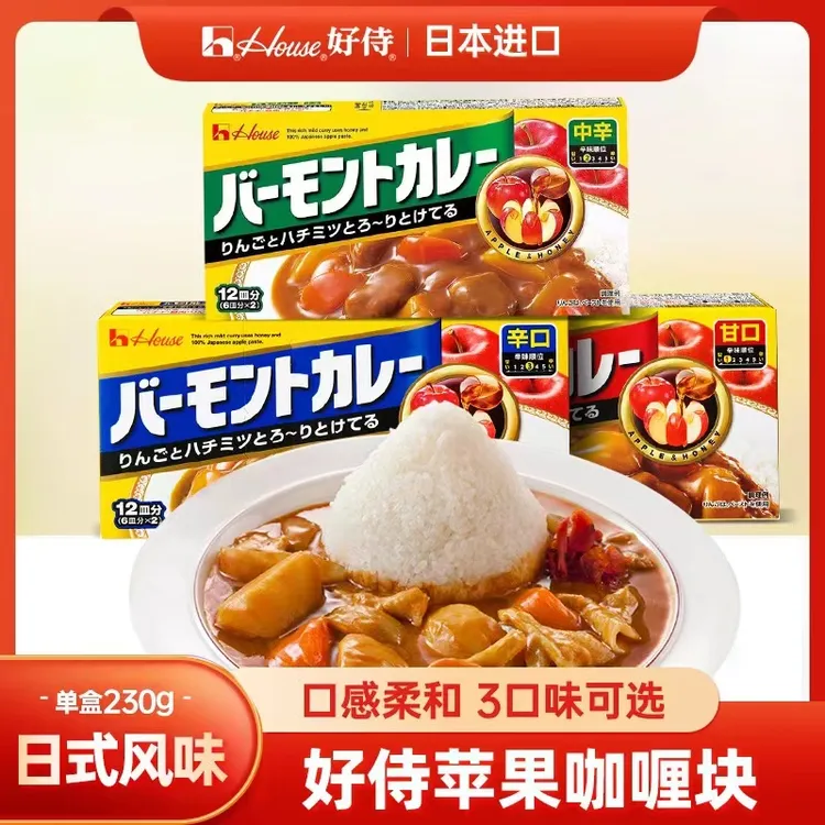 好侍日本进口好侍苹果咖喱块甘口原味辛口中辛佛蒙特咖喱鸡肉调料