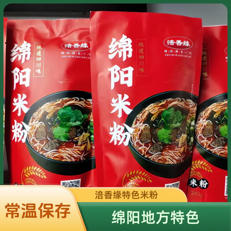 涪香缘绵阳特色米粉