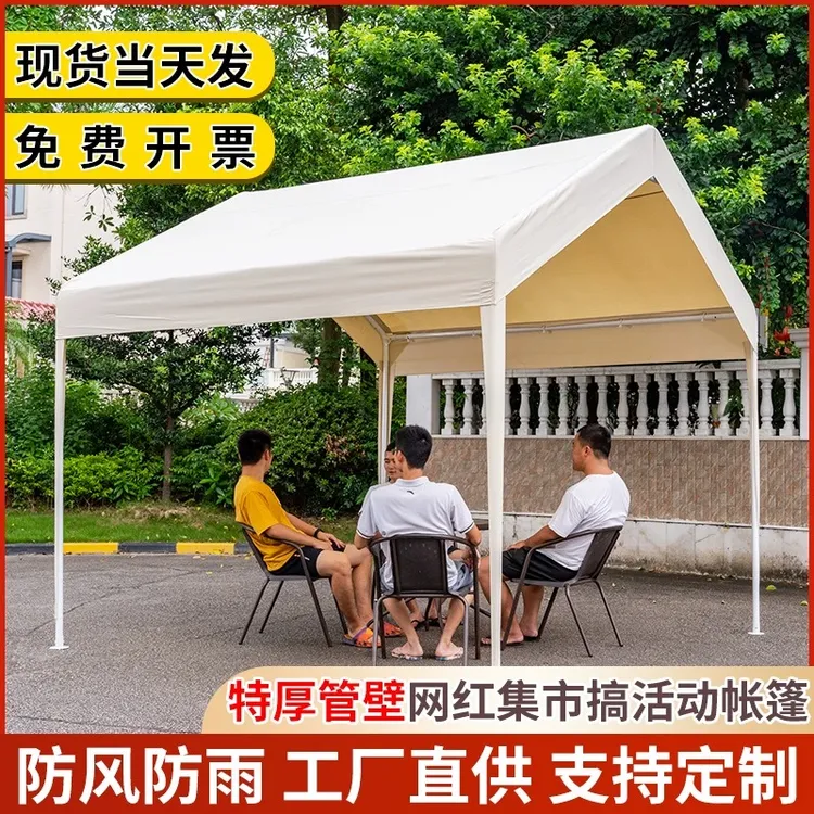停车棚户外遮阳棚集市餐饮摆摊帐篷家用停车篷营地遮阳棚民宿网红