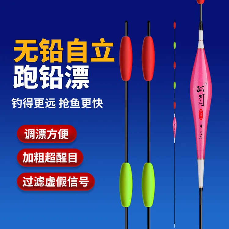孤灯人新款大5目宽目距醒目无铅自立跑铅青鱼远投巨物加粗尾浮漂