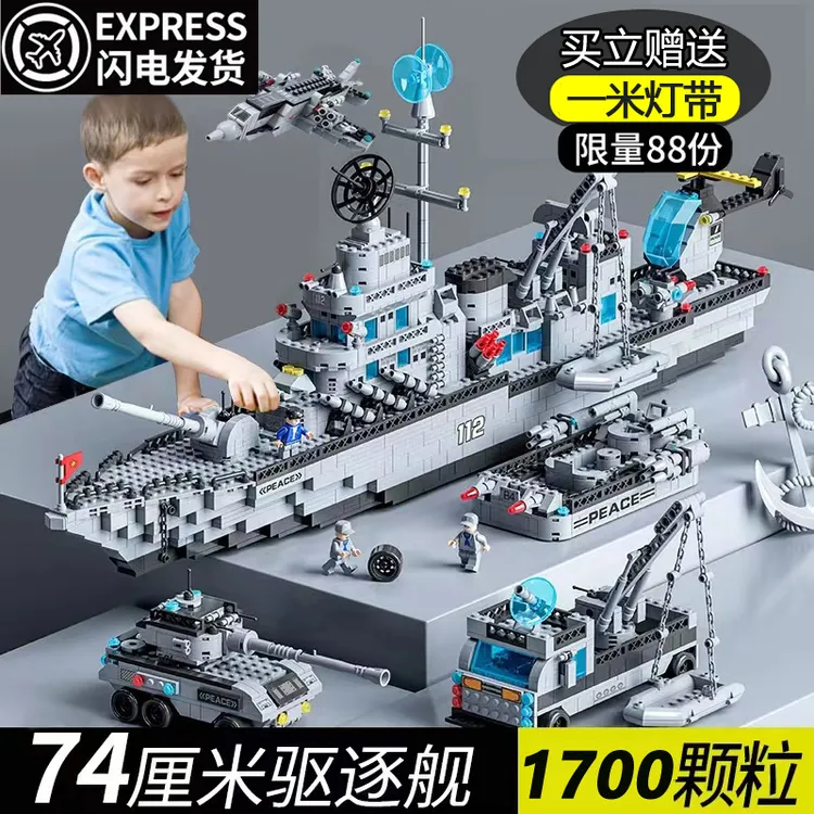 儿童积木航空母舰拼装8-16岁男孩子玩具6-12拼插益智航母军舰模型
