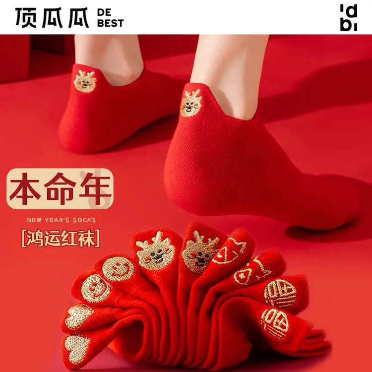 大红色袜子春夏季薄款吸汗防臭女短袜本命年龙年男士纯棉低帮船袜