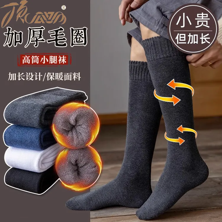 长筒袜子男士秋冬款加绒加厚毛圈小腿袜纯棉保暖毛巾长袜吸汗防滑