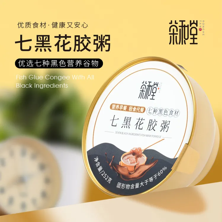 【单碗】荣和堂七黑花胶粥港式下午茶营养早餐速食粥滋补开盖即食