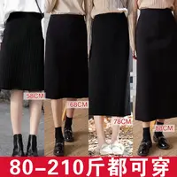大码宽松针织开叉半身裙女秋冬中长款胖mm毛线裙子直筒高腰厚长裙