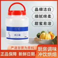 甬中糖绵白糖严选厨房烹饪食用烘焙原料调味品袋装大桶装