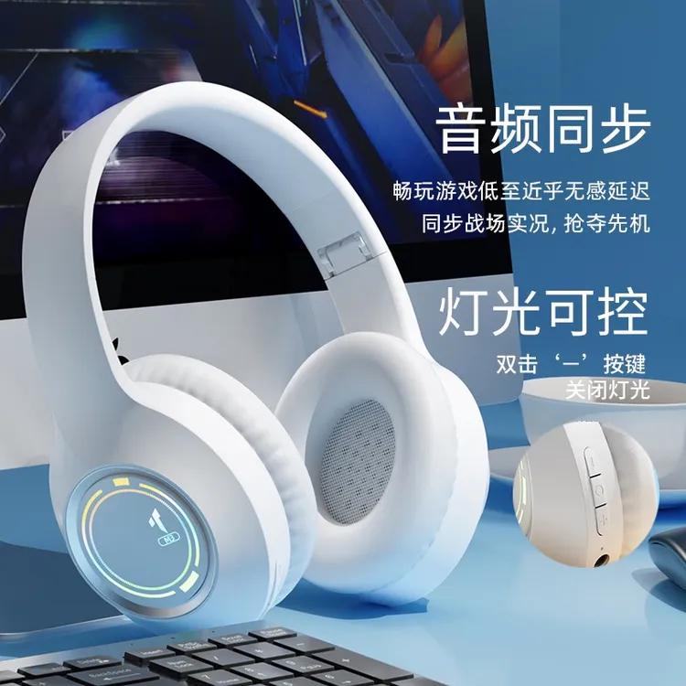 新发光无线蓝牙耳机头戴式重低音游戏音乐手机平板学生耳麦通用