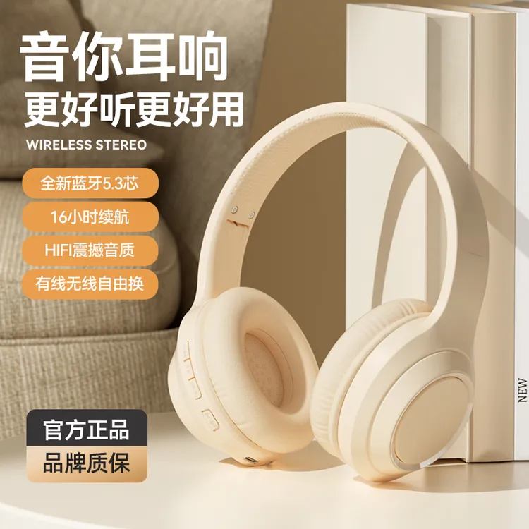 头戴式耳机无线蓝牙降噪超长续航运动游戏手机电脑平板音乐通用