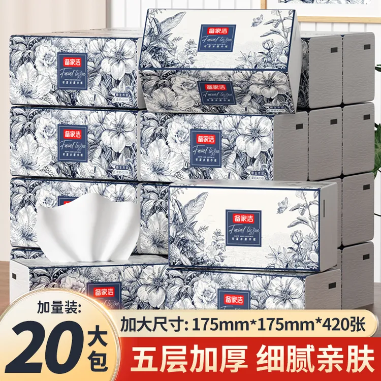 备家洁国风巨无霸抽纸整箱20大包升级款大包大号家庭实惠装面巾纸