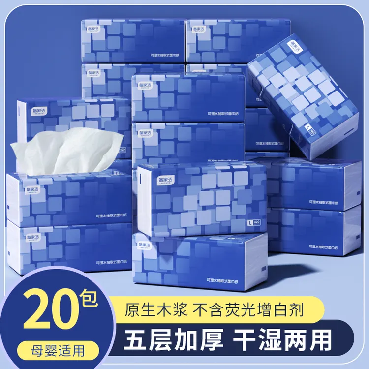 【备家洁】方格子抽纸干湿两用纸巾母婴可用五层加厚整箱20大包纸巾