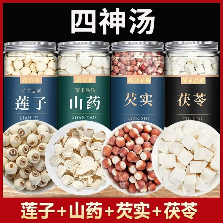 【罐装】莲子芡实山药茯苓四神汤药材儿童冲泡小儿搭配四神汤料包